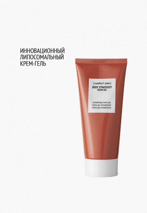 Гель для тела Comfort Zone