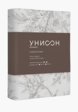 Комплект наволочек Унисон3  - превью