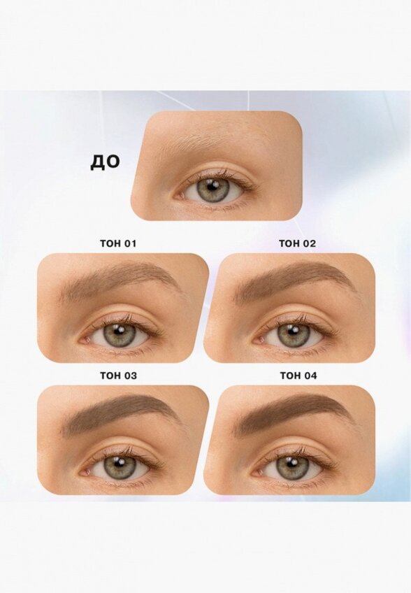 Подводка для бровей Influence Beauty