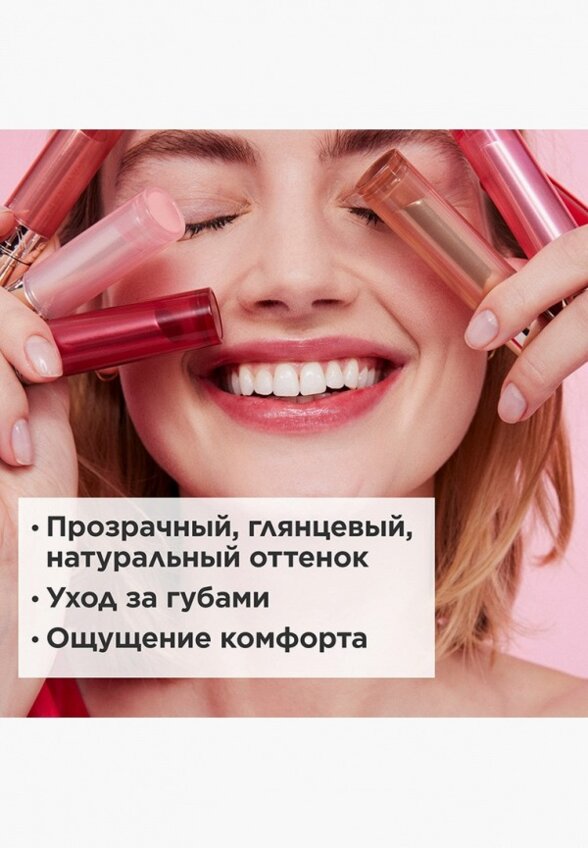 Бальзам оттеночный для губ Clarins