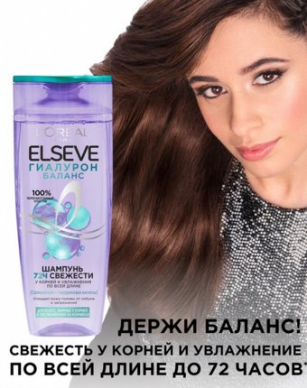 Шампунь L'Oreal Paris женщинам