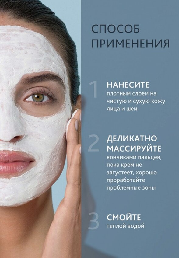 Крем для лица Institut Esthederm