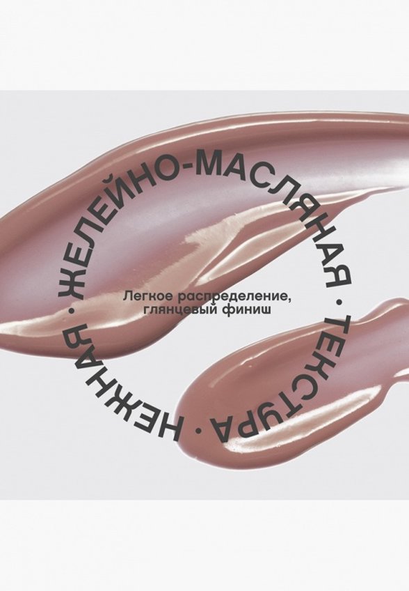 Блеск для губ Vivienne Sabo