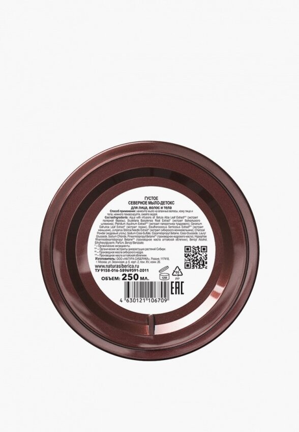 Мыло Natura Siberica