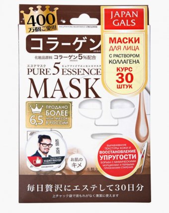 Набор масок для лица Japan Gals женщинам