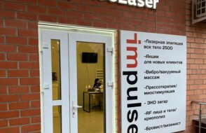 Impulse Laser