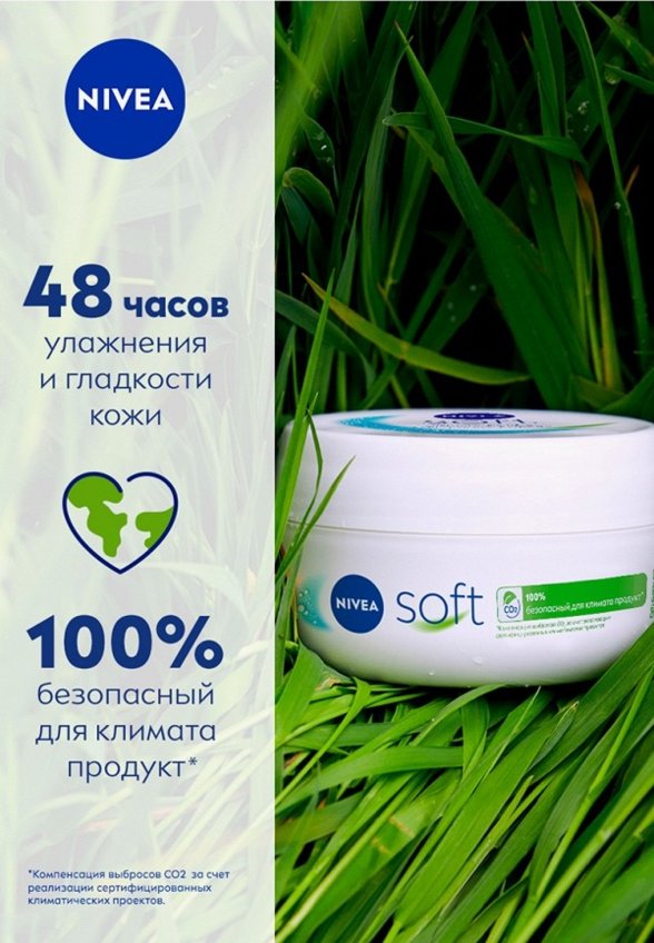 Крем для тела Nivea