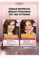 Краска для волос L'Oreal Paris10  - превью