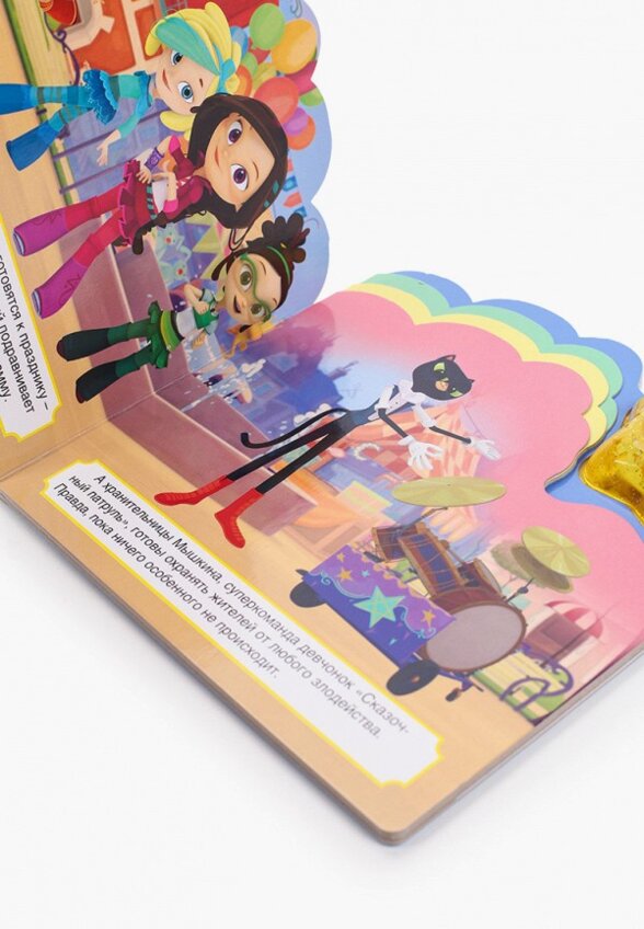 Книжка-игрушка Умка