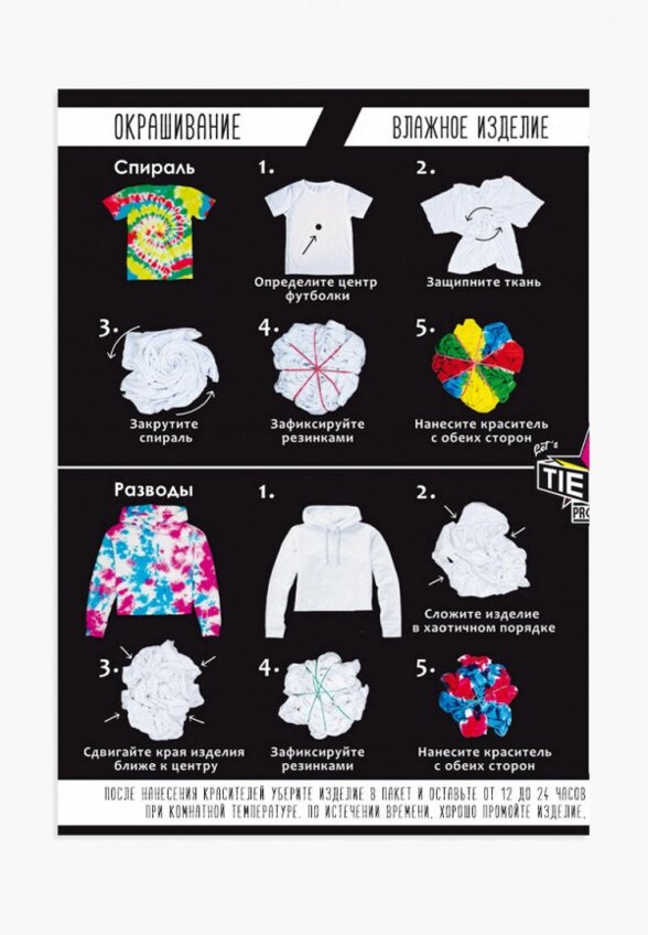 Набор для творчества Let's Tie Dye