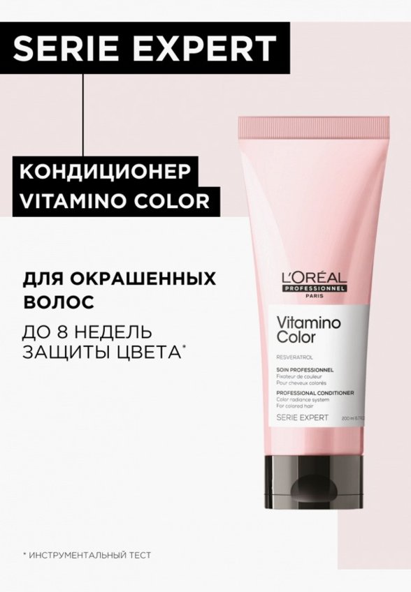 Кондиционер для волос L'Oreal Professionnel