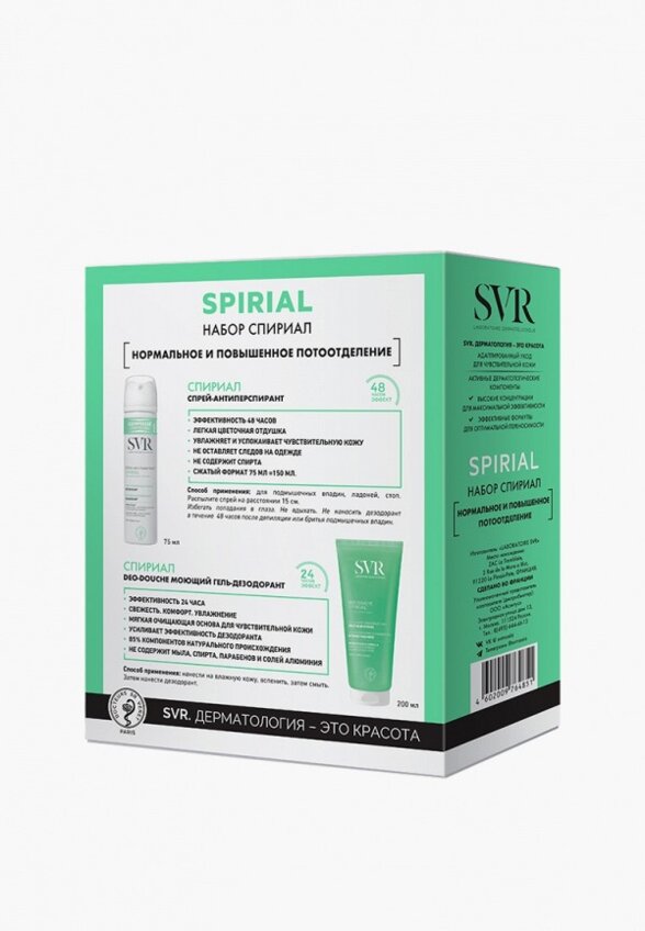 Набор для ухода за телом SVR