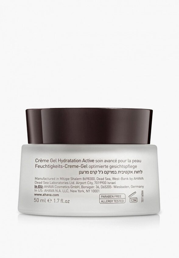 Крем для лица Ahava