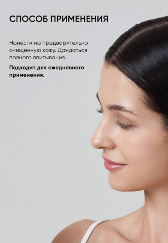 Крем для лица Icon Skin