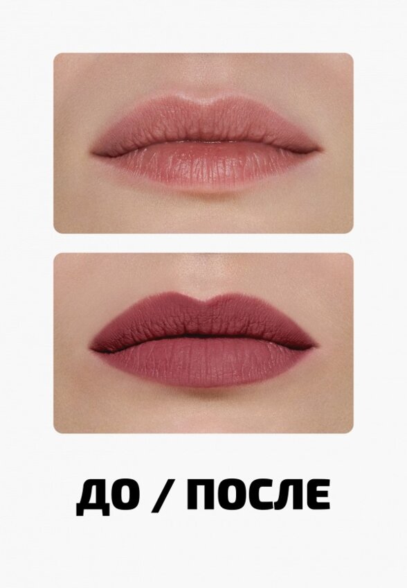 Помада Funky Monkey