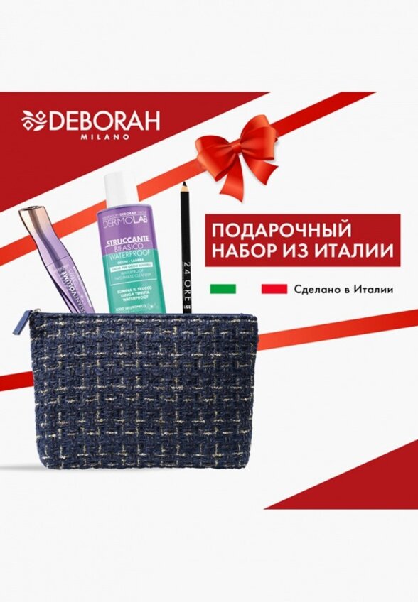 Набор для макияжа глаз Deborah