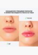 Блеск для губ Influence Beauty9  - превью