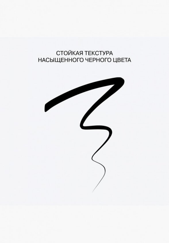 Подводка-маркер для глаз Influence Beauty