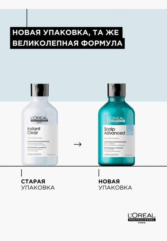 Шампунь L'Oreal Professionnel