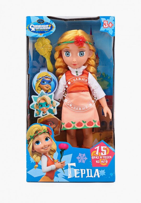 Кукла Карапуз