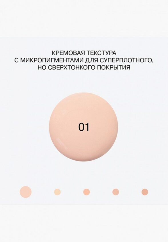 Тональная основа Influence Beauty