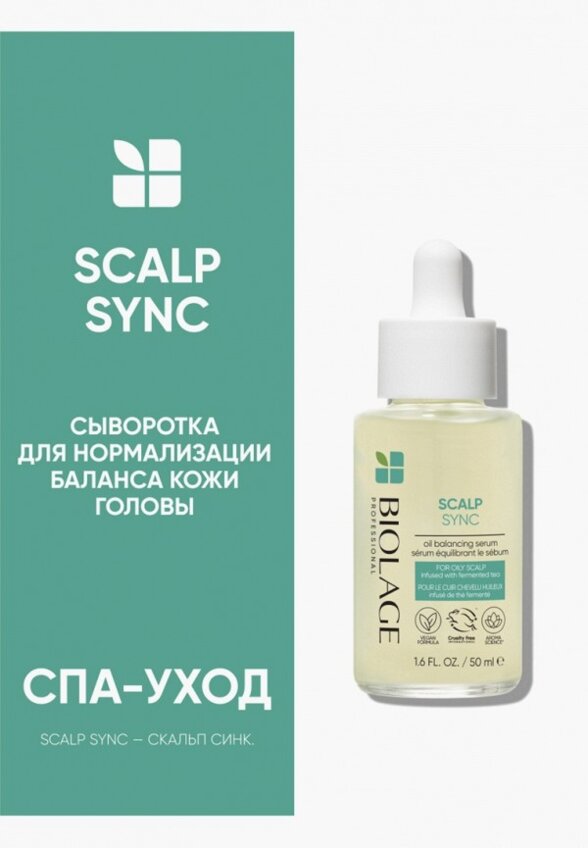 Сыворотка для кожи головы Matrix