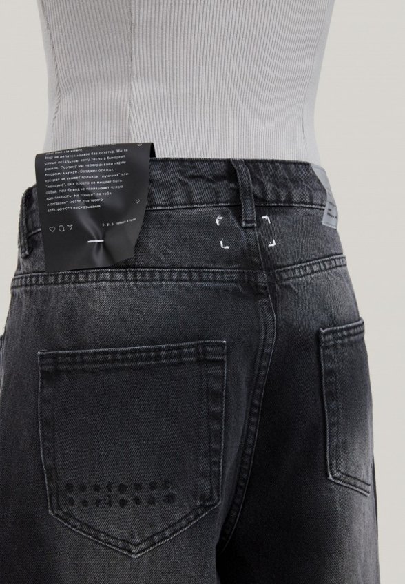 Джинсы Post Post Scriptum