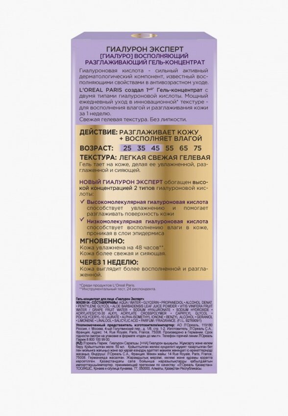 Гель для лица L'Oreal Paris