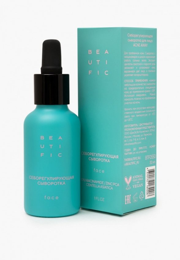 Сыворотка для лица Beautific