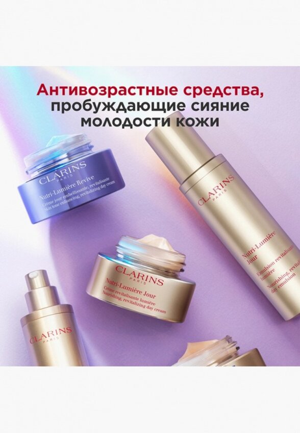 Эмульсия для лица Clarins
