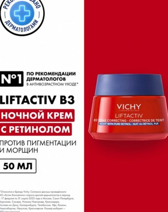 Крем для лица Vichy женщинам