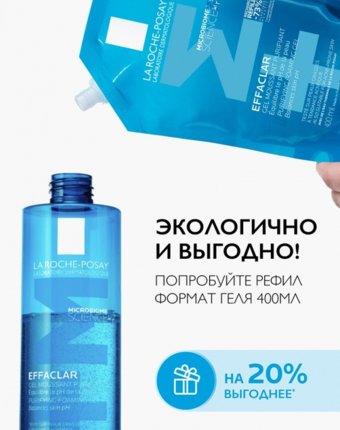 Гель для умывания La Roche-Posay женщинам