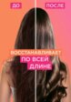 Крем для волос L'Oreal Paris8  - превью