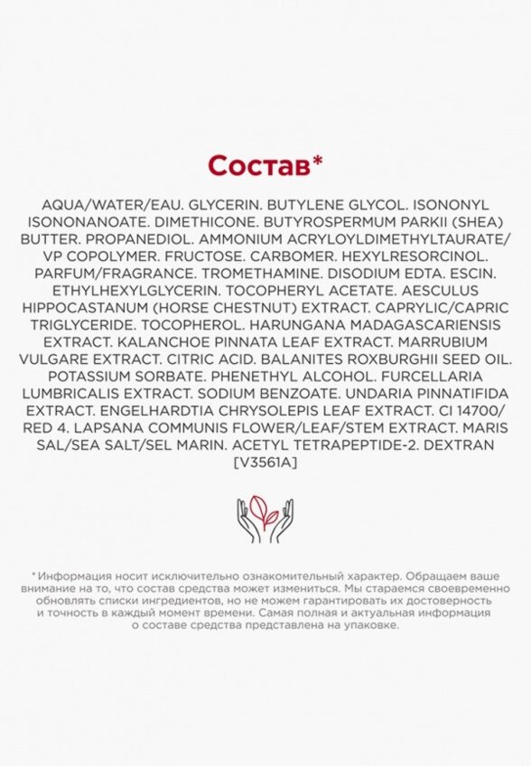 Крем для лица ночной Clarins