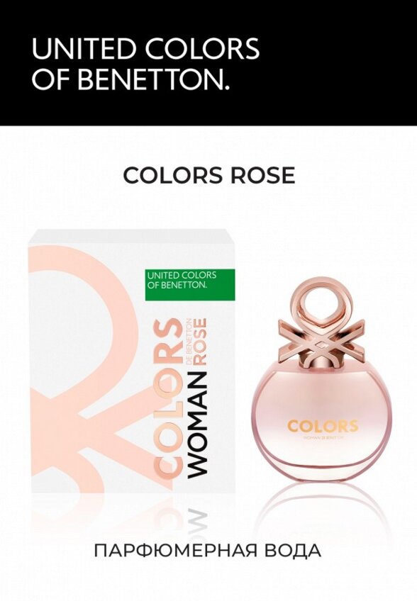 Туалетная вода United Colors of Benetton