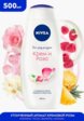 Гель для душа Nivea8  - превью