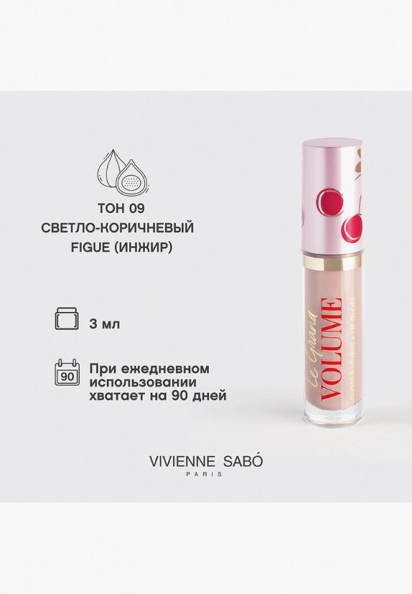 Блеск для губ Vivienne Sabo