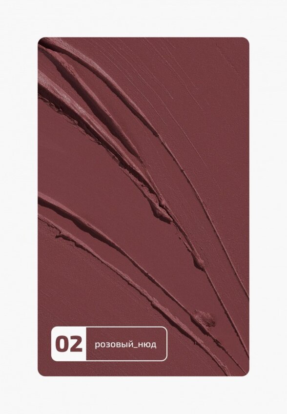 Помада Funky Monkey