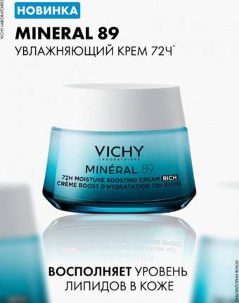 Крем для лица Vichy женщинам