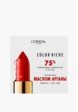 Помада L'Oreal Paris5  - превью