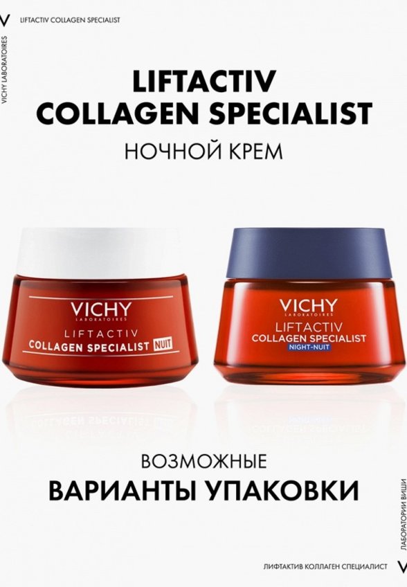 Крем для лица Vichy