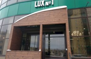 Lux № 1