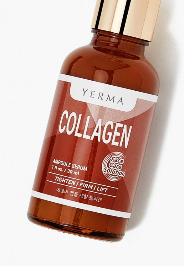 Сыворотка для лица Yerma