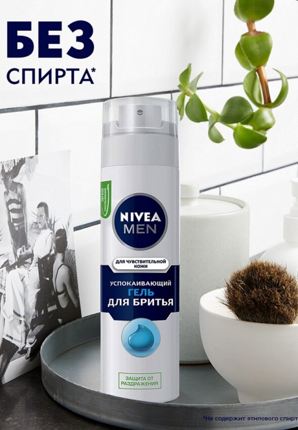 Гель для бритья Nivea Men