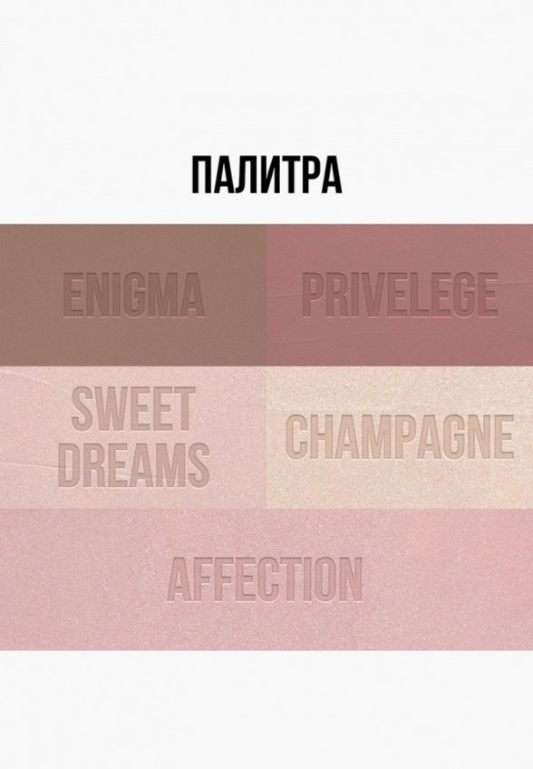 Жидкие тени для век Stellary