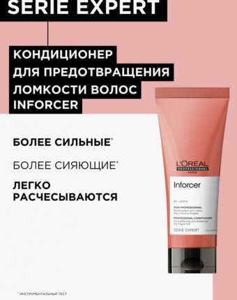 Кондиционер для волос L'Oreal Professionnel женщинам