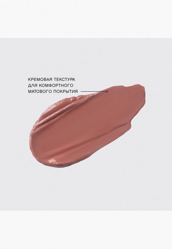 Помада жидкая Vivienne Sabo