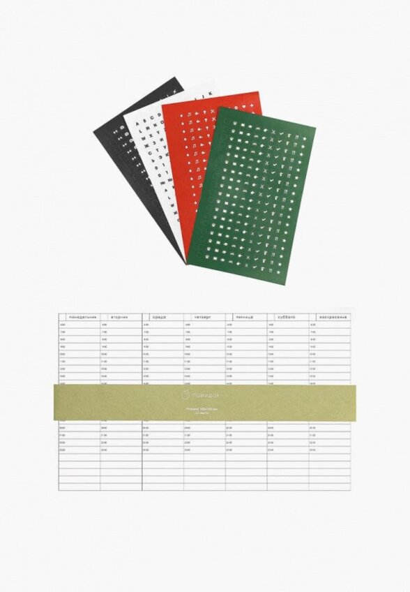 Ежедневник Помидор