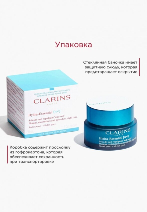 Крем для лица Clarins