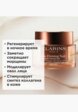 Крем для лица Clarins2  - превью